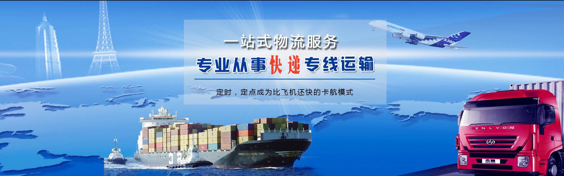沙湖原种场到克罗地亚物流公司-沙湖原种场至克罗地亚物流专线-沙湖原种场空运到克罗地亚-优时通物流有限公司