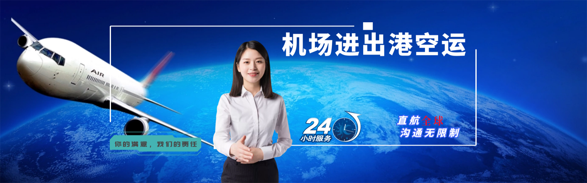 沙湖原种场到克罗地亚物流公司-沙湖原种场至克罗地亚物流专线-沙湖原种场空运到克罗地亚-优时通物流有限公司